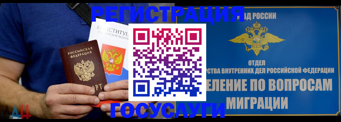 прописка ребенка в Алагире