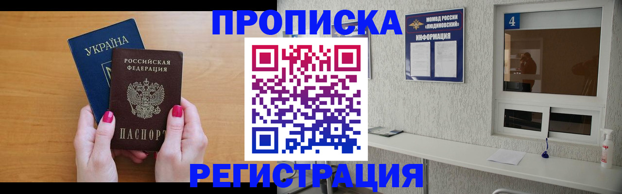 регистрация для дет. сада в Алагире