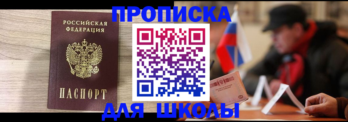 временная регистрация собственник в Алагире