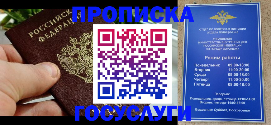 временная регистрация для школы в Алагире