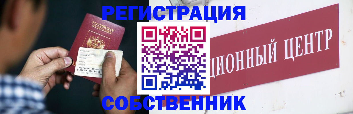 где прописаться в Алагире