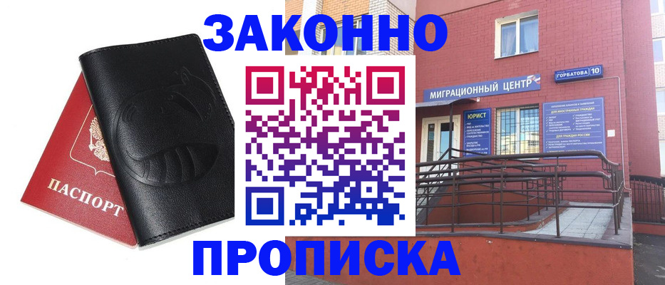 временная регистрация законно в Алагире