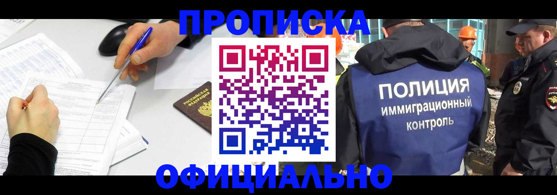 временная регистрация законно в Алагире