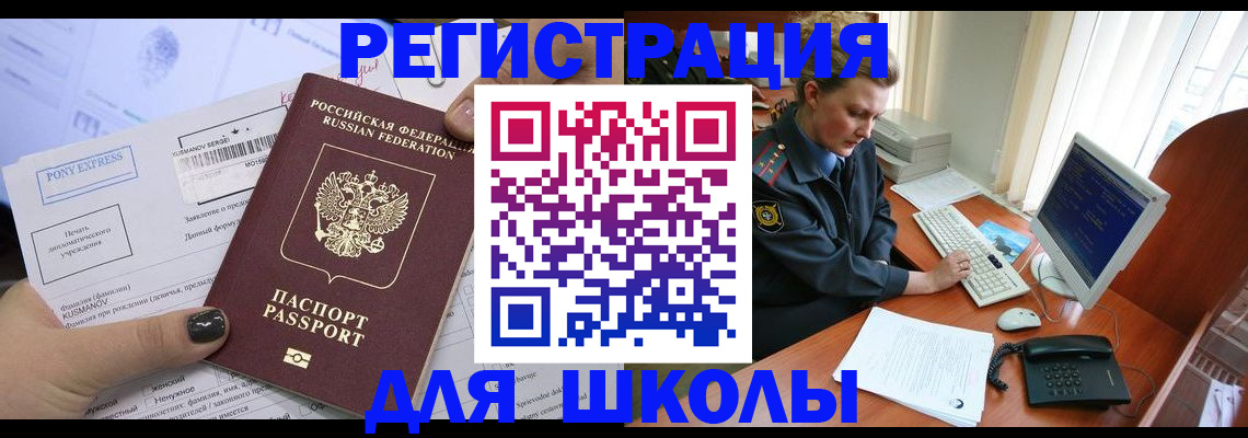 прописка для кредита в Алагире